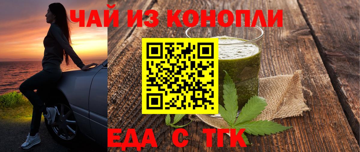 Аргун  Cannafood конопля  Вход с VPN 