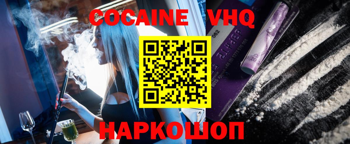Cocaine Columbia  COCAIN  цена наркотик  Вход с VPN  Аргун 