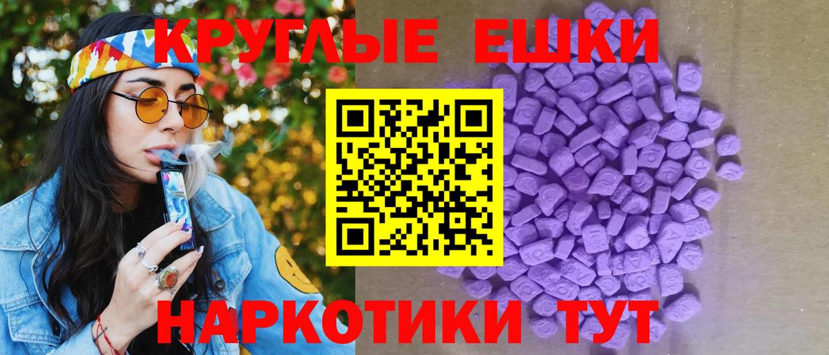 ЭКСТАЗИ 300 mg Аргун