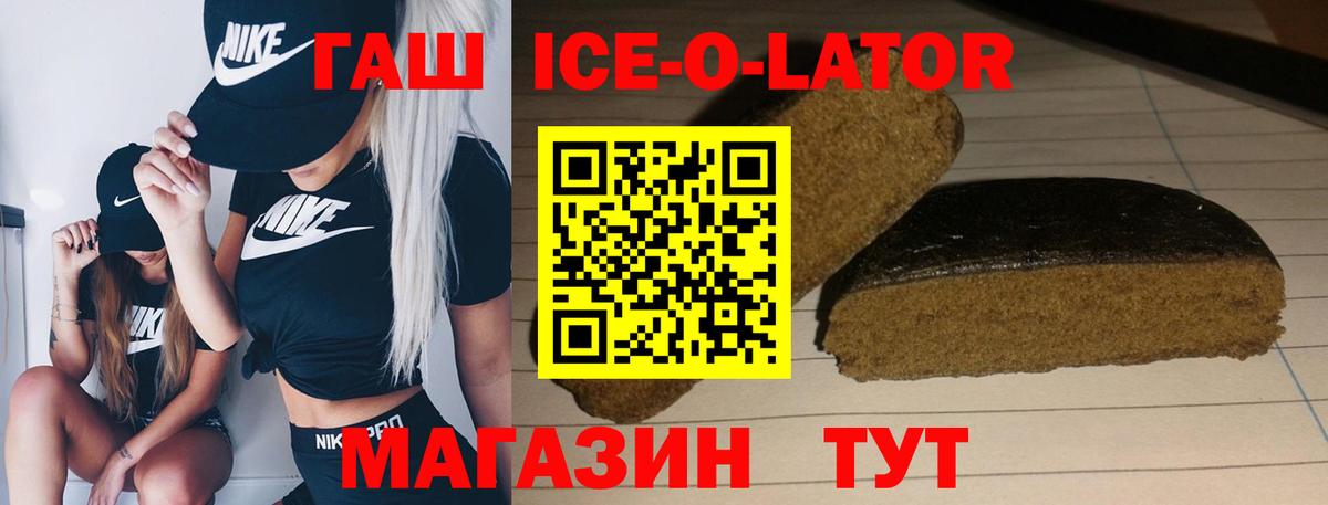 ГАШ VHQ  Вход с VPN  Гашиш  Аргун 