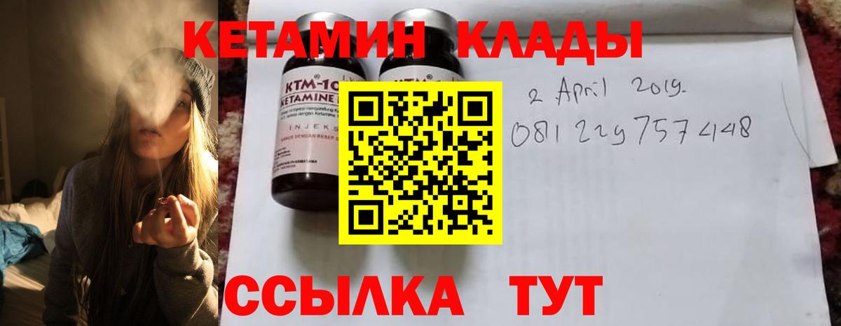   вход  Кетамин VHQ  КЕТАМИН VHQ  Вход с VPN  Аргун 