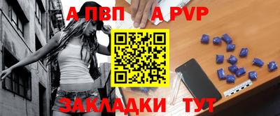 apvp Белореченск
