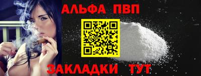 а пвп мука Белорецк