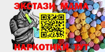 тгк Бердск