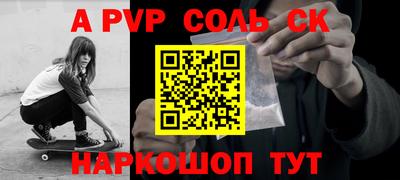 apvp Белореченск