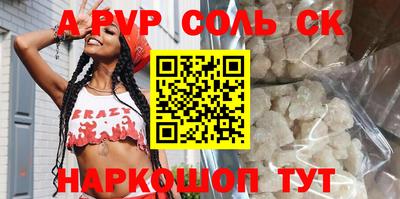 apvp Белореченск
