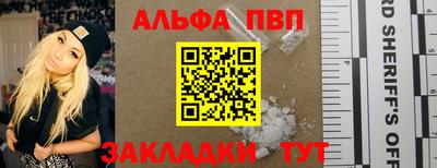 apvp Белореченск