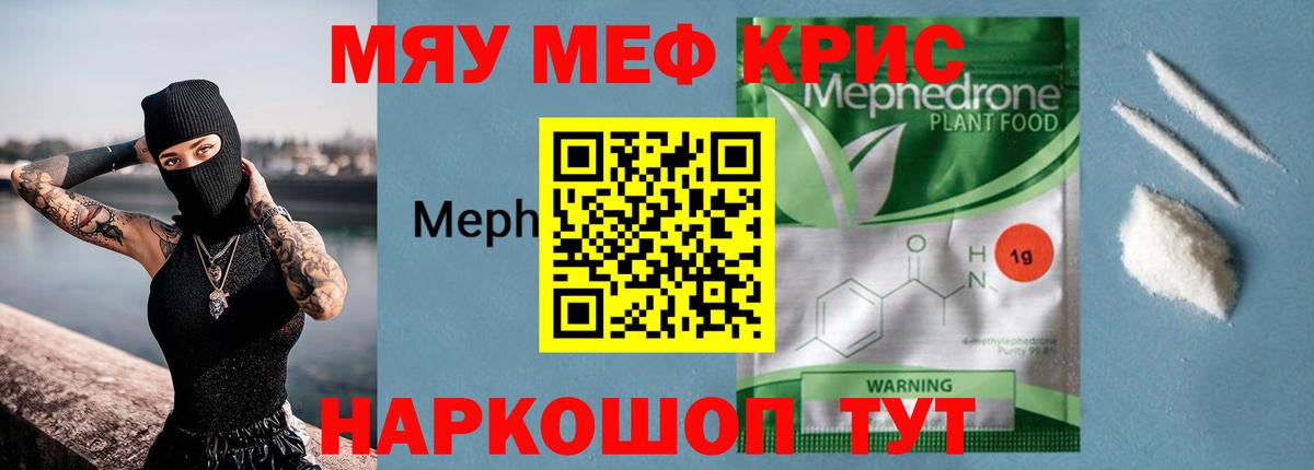 Аргун  Мефедрон мука  МЯУ-МЯУ  МЕФ  Вход с VPN  Меф кристаллы 