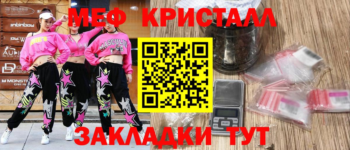 Меф мяу мяу Аргун