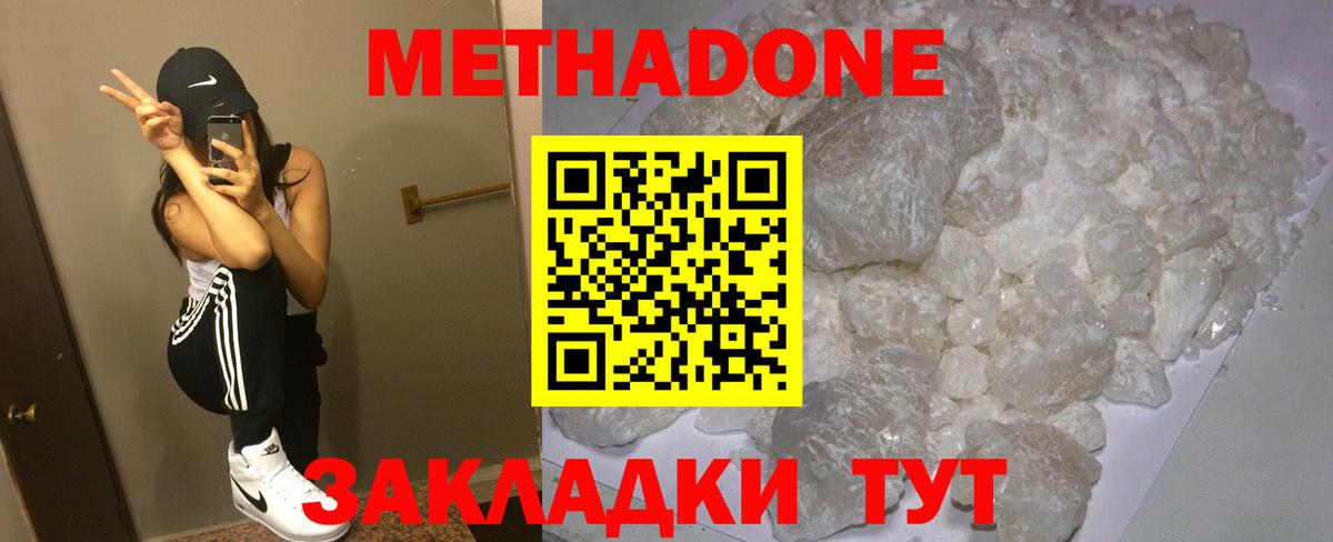 Метадон VHQ Аргун