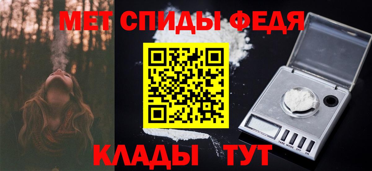 Первитин  Вход с VPN  Аргун  Метамфетамин мет 